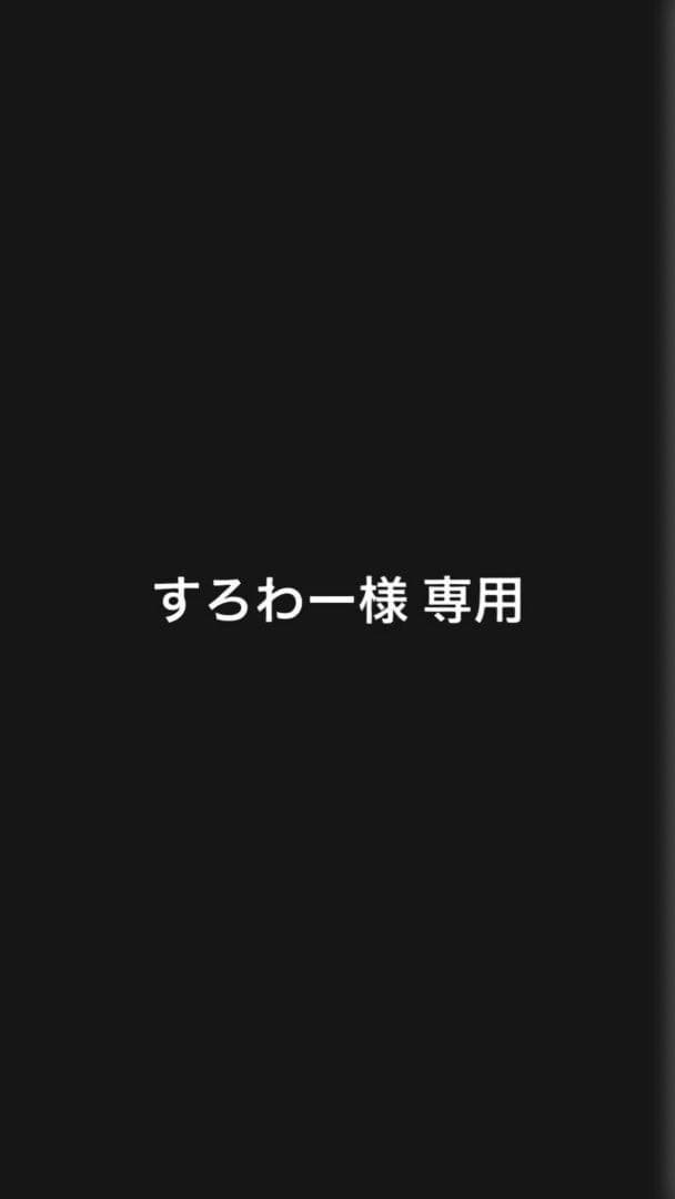 すろわー