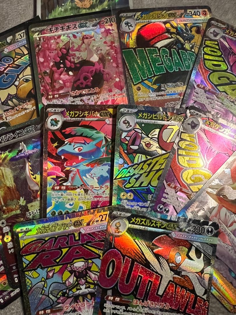 まとめ売り　美品　自引き