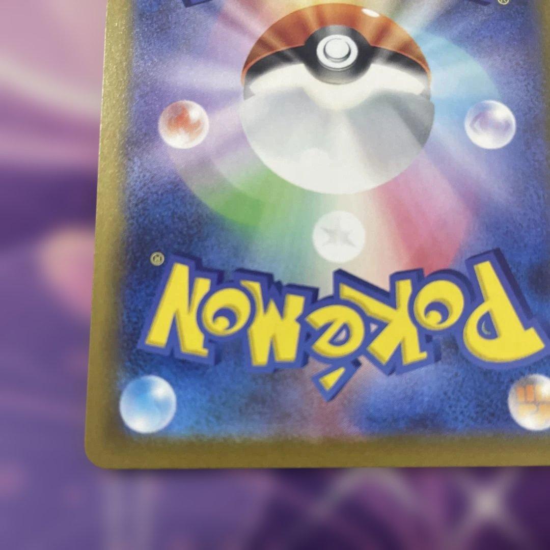 メガカイリューex HP370 246/109 SAR