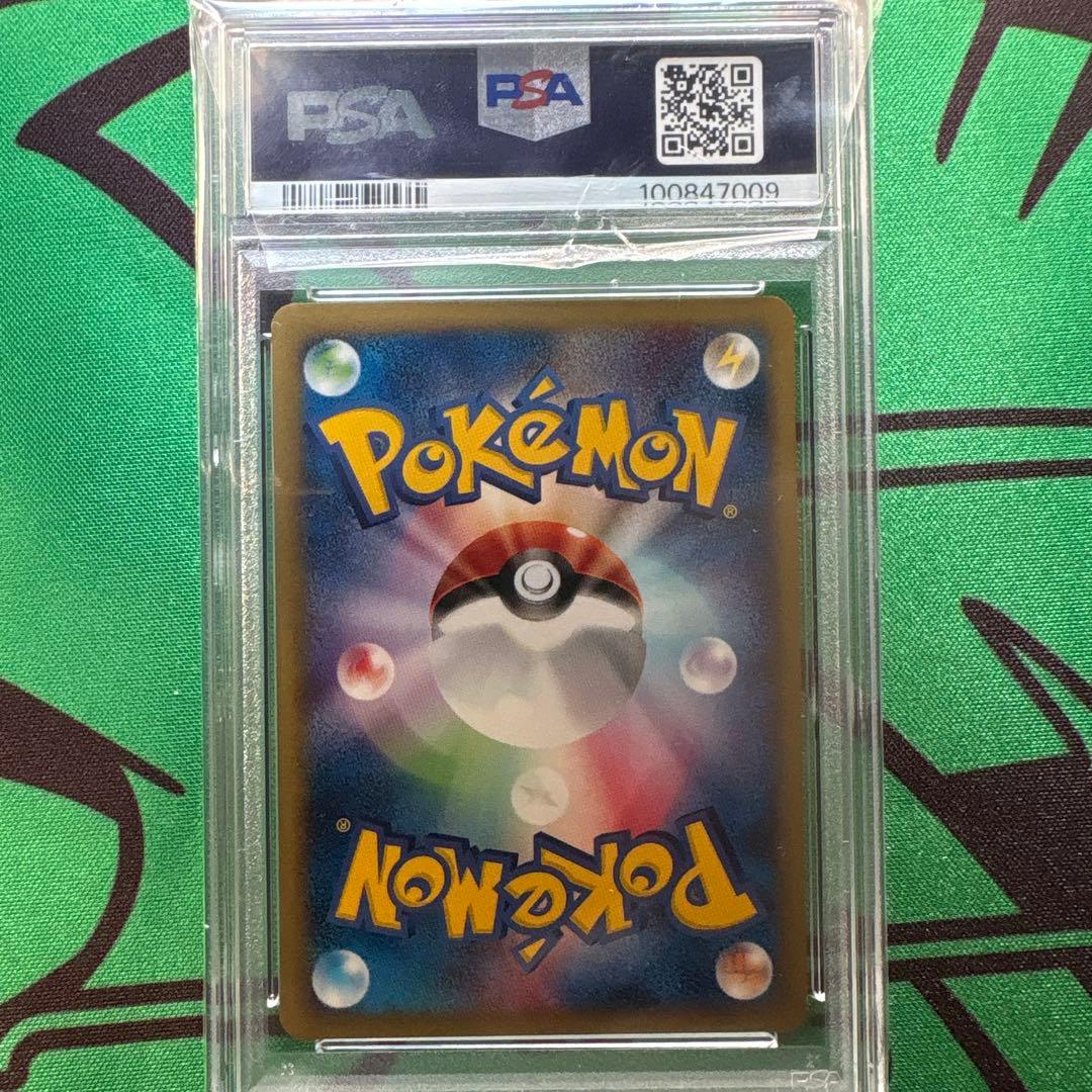 カードe サンダー psa8