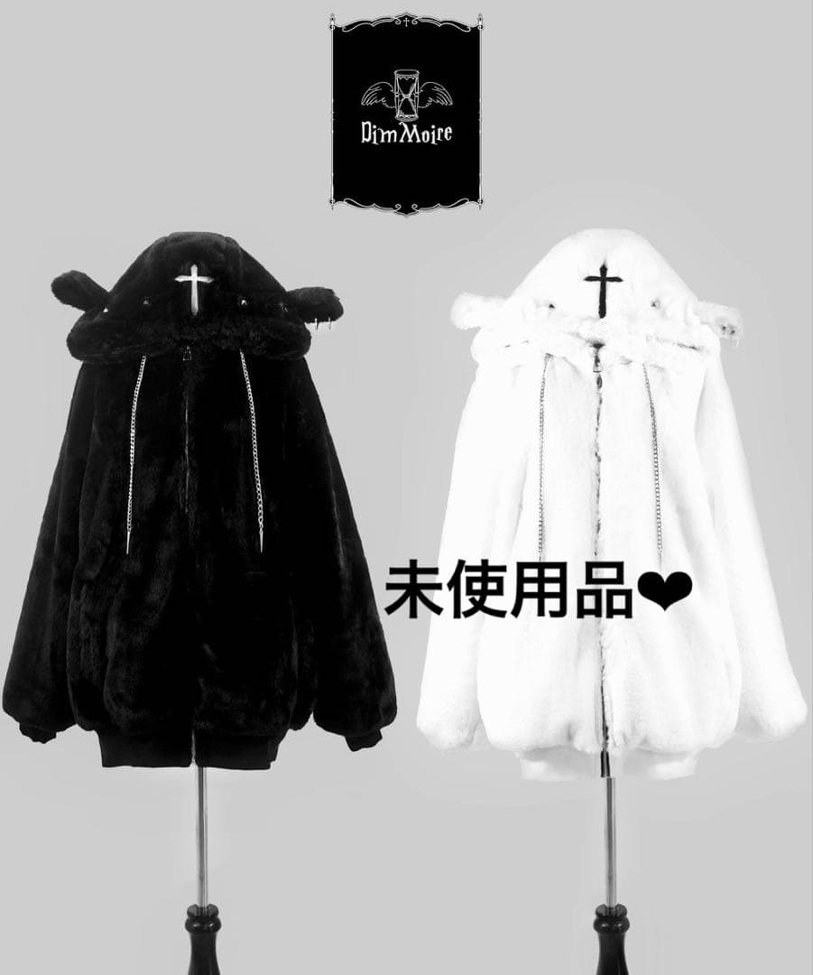 【未使用品❤︎】DimMoire BABY SHEEPファーパーカー
