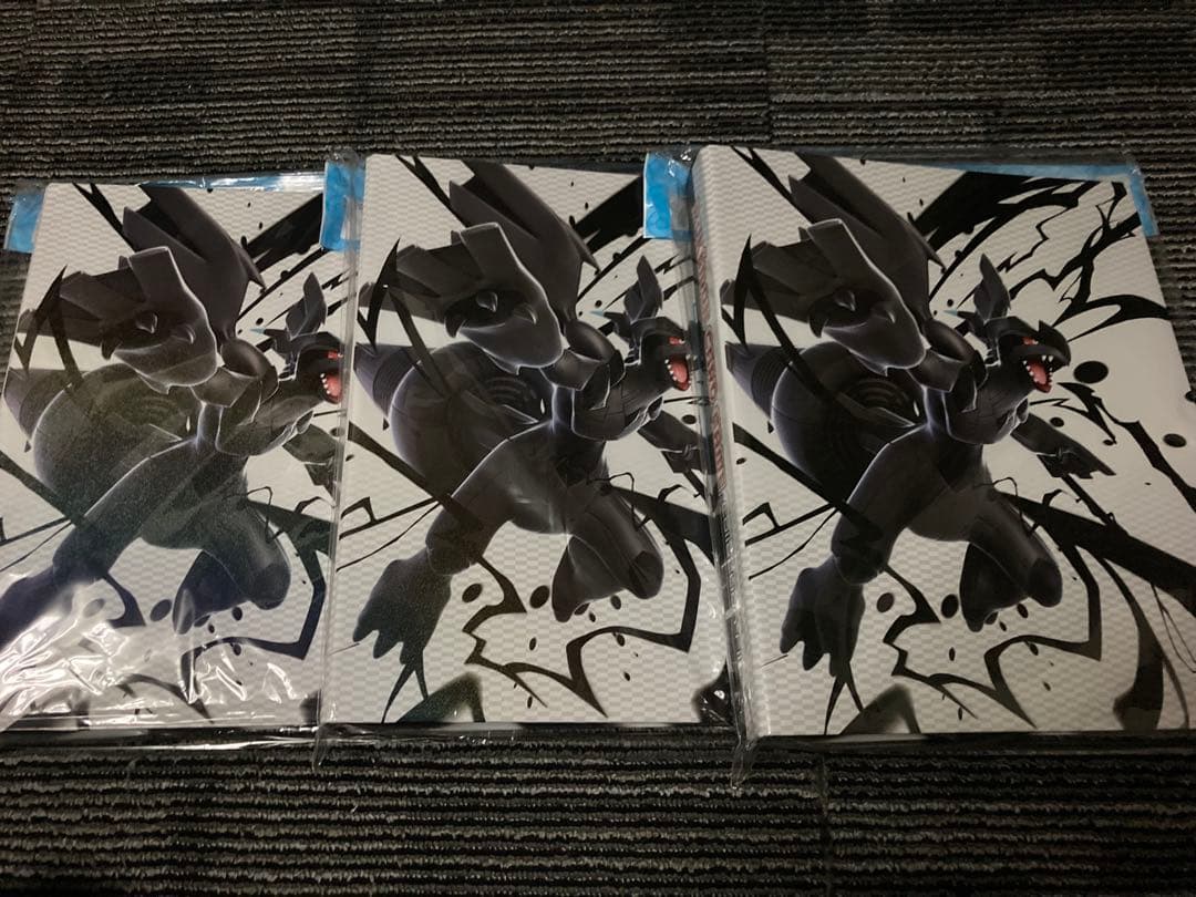 未開封　ゼクロム レシラム コレクションファイルプレミアム　3冊　バインダー