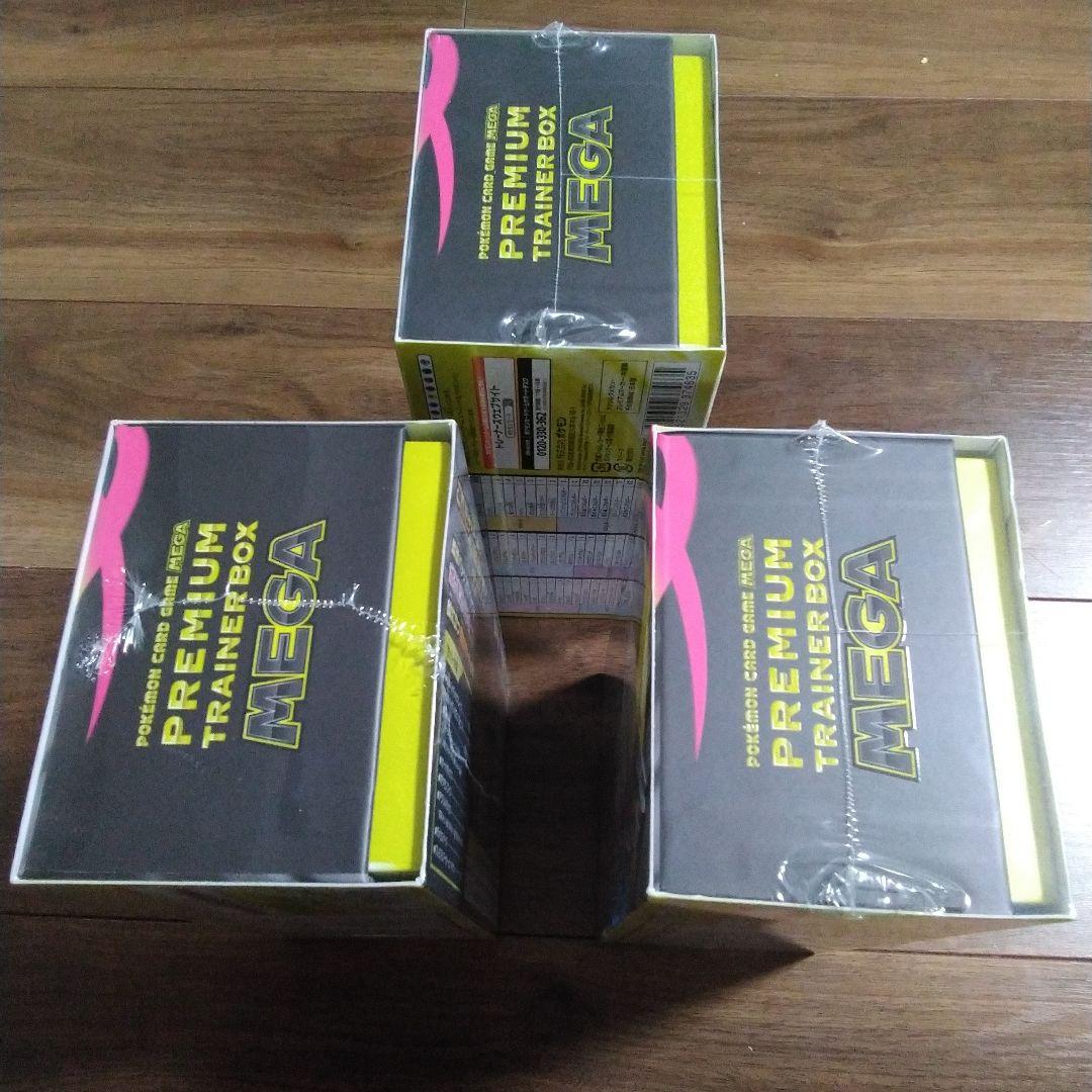 新品　未開封　シュリンクつきプレミアムトレーナーボックス MEGA 3個