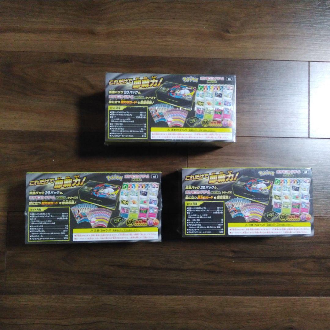 新品　未開封　シュリンクつきプレミアムトレーナーボックス MEGA 3個