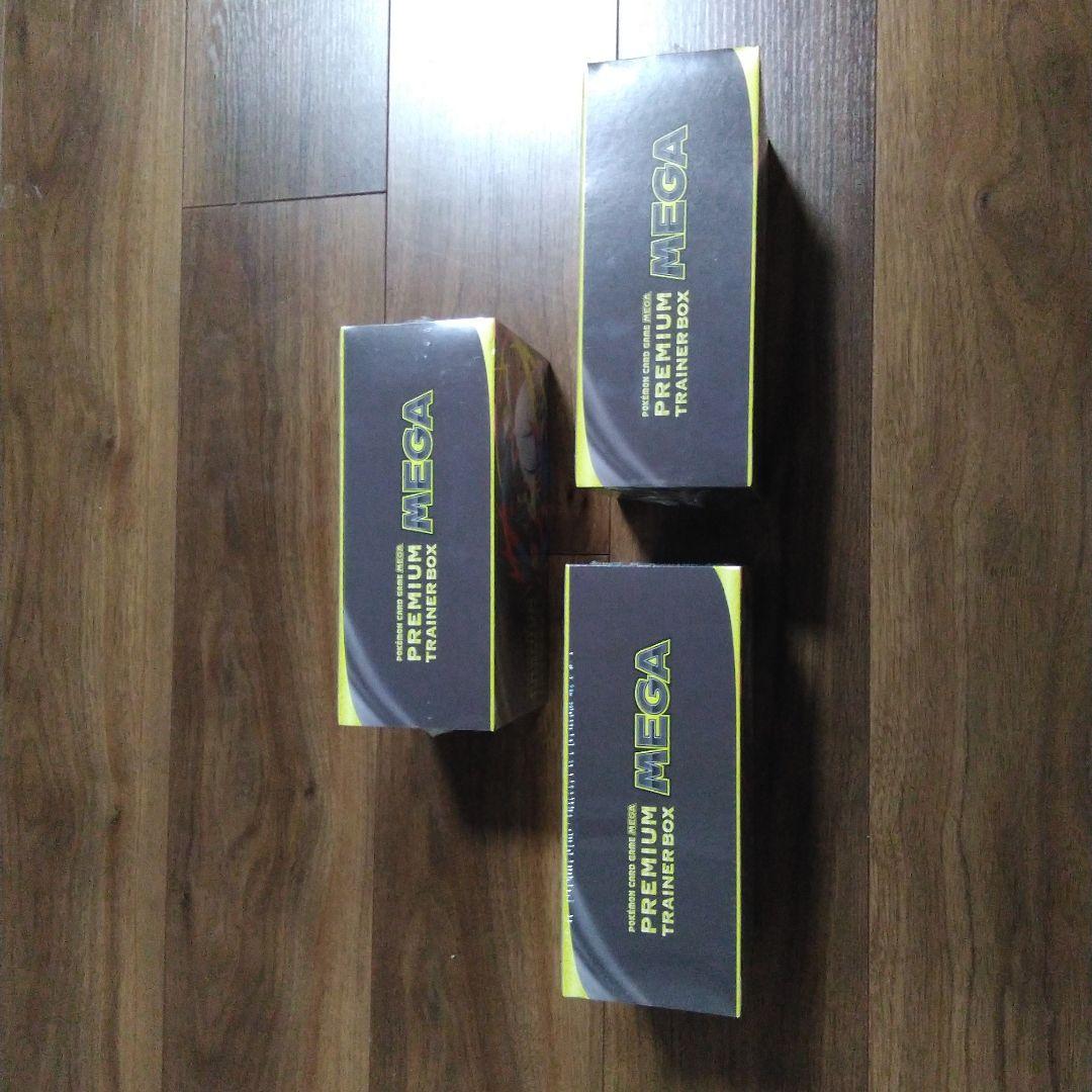 新品　未開封　シュリンクつきプレミアムトレーナーボックス MEGA 3個