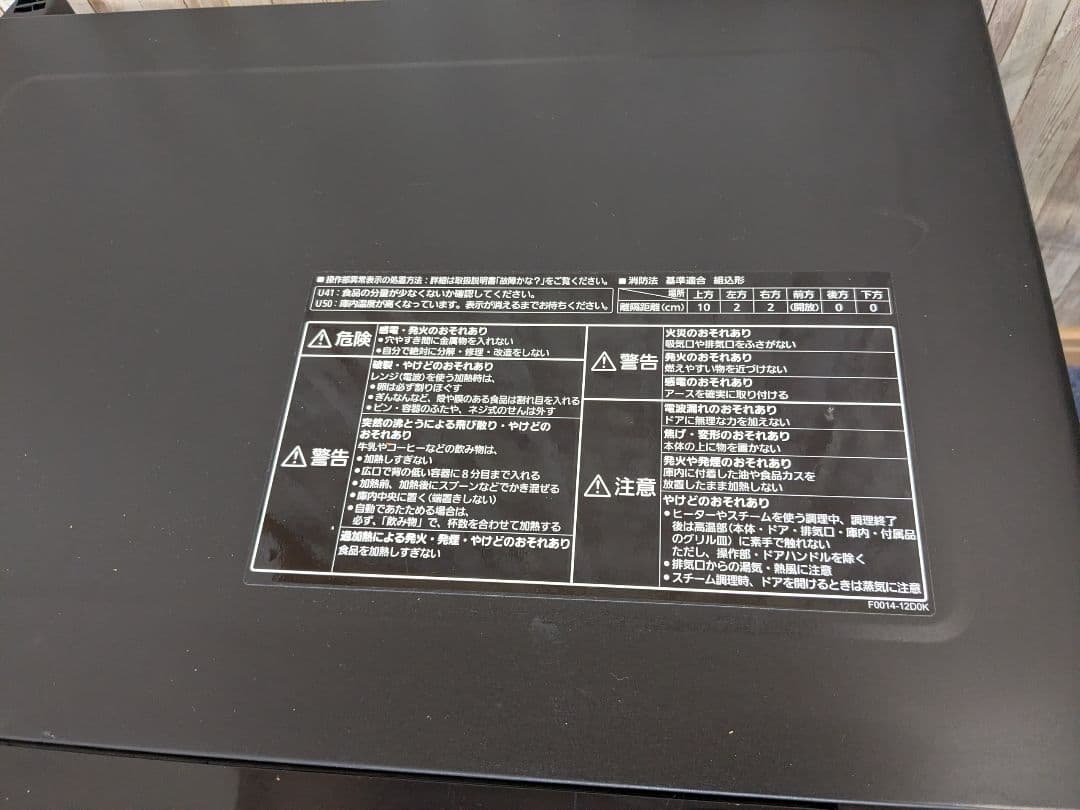 21年製 パナソニック スチームオーブンレンジ 3つ星 NE-BS657-K