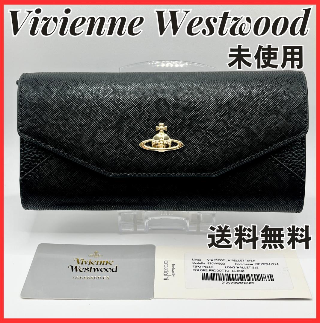 人気 未使用 Vivienne Westwood 黒 定番 ブラック 大容量