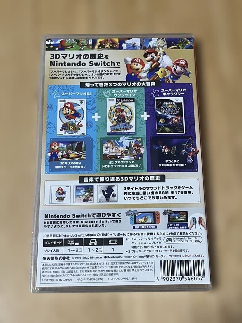 S*A様 スーパーマリオ 3Dコレクション Switch スイッチ　ソフト