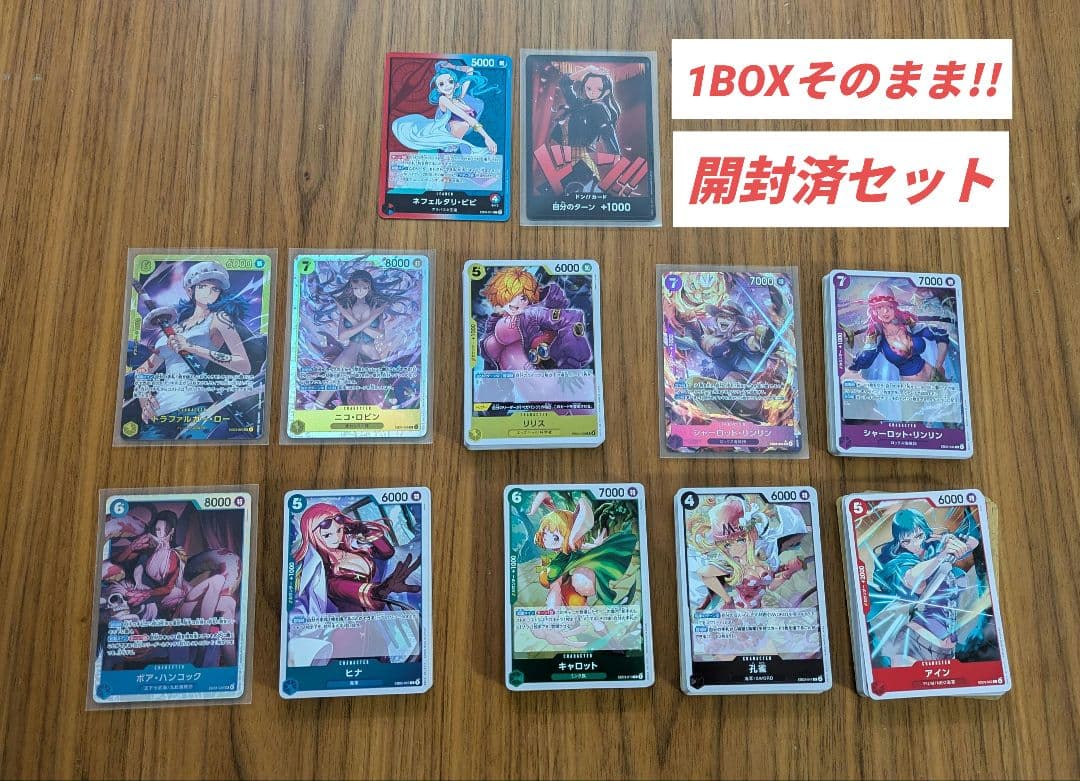 《1BOXそのまま!!》ワンピース　ヒロインズエディション　開封済　美品