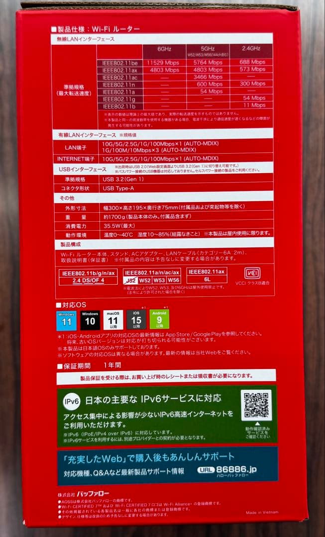 BUFFALO WXR-18000BE-10P Wi-Fi 7 ルーター