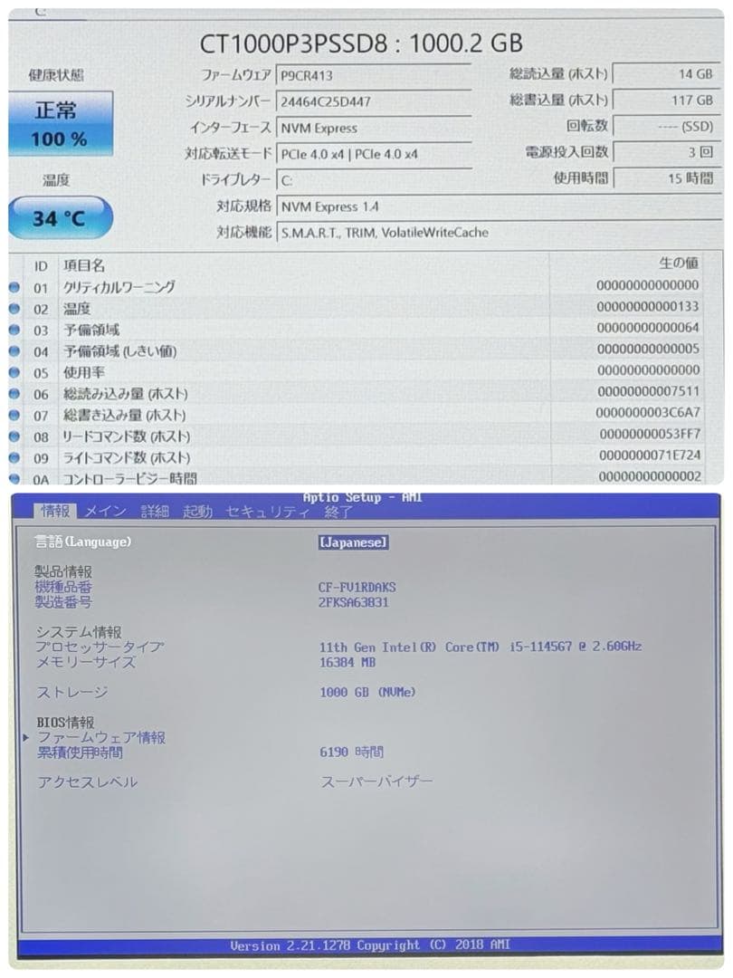 美品810 新品1TB Let's note FV1 16GB 大容量バッテリー
