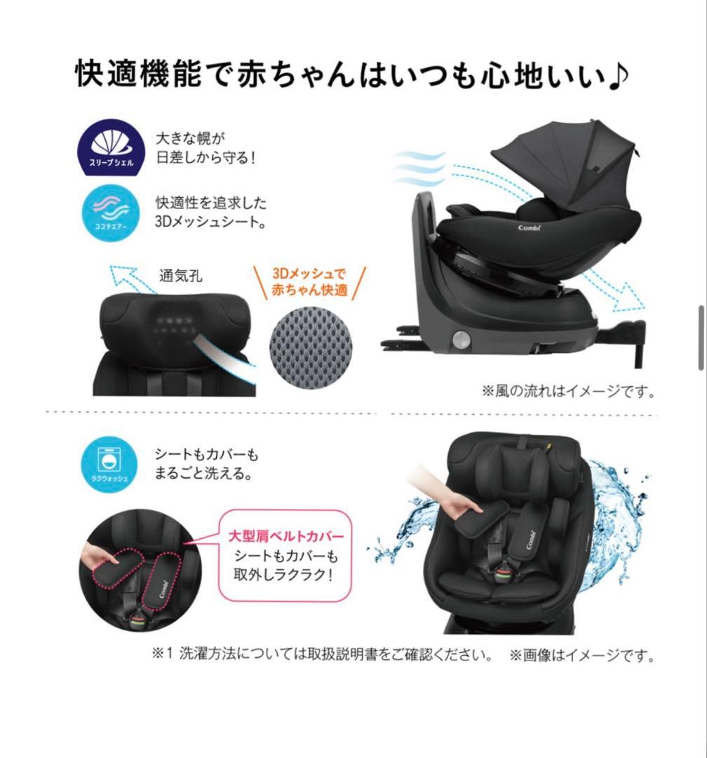 【美品】Combi クルムーヴコンパクト　エッグショック　ISOFIX対応
