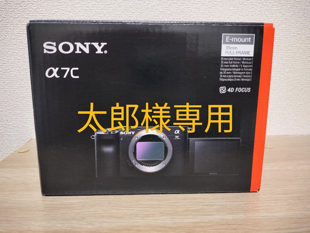 SONY α7C E-mount 35mm フルフレーム