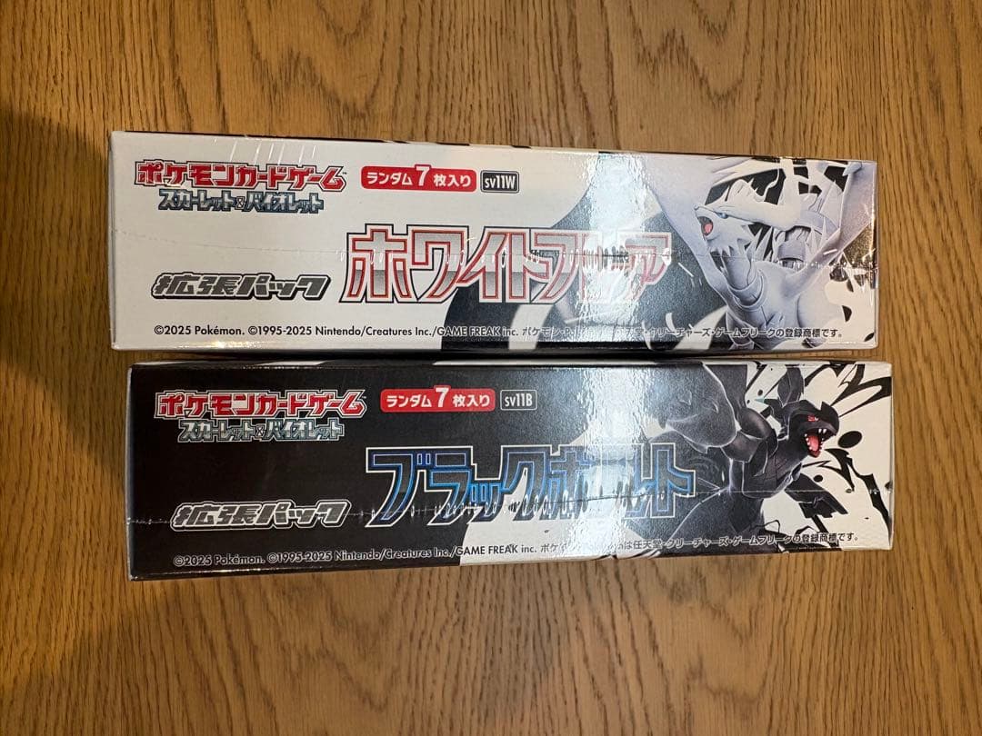 ブラックボルト　ホワイトフレア　シュリンク付きBOX