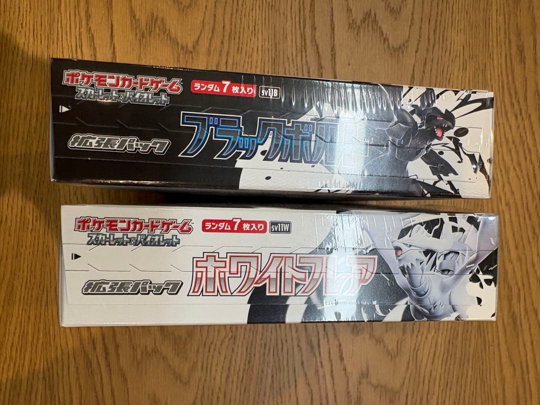 ブラックボルト　ホワイトフレア　シュリンク付きBOX