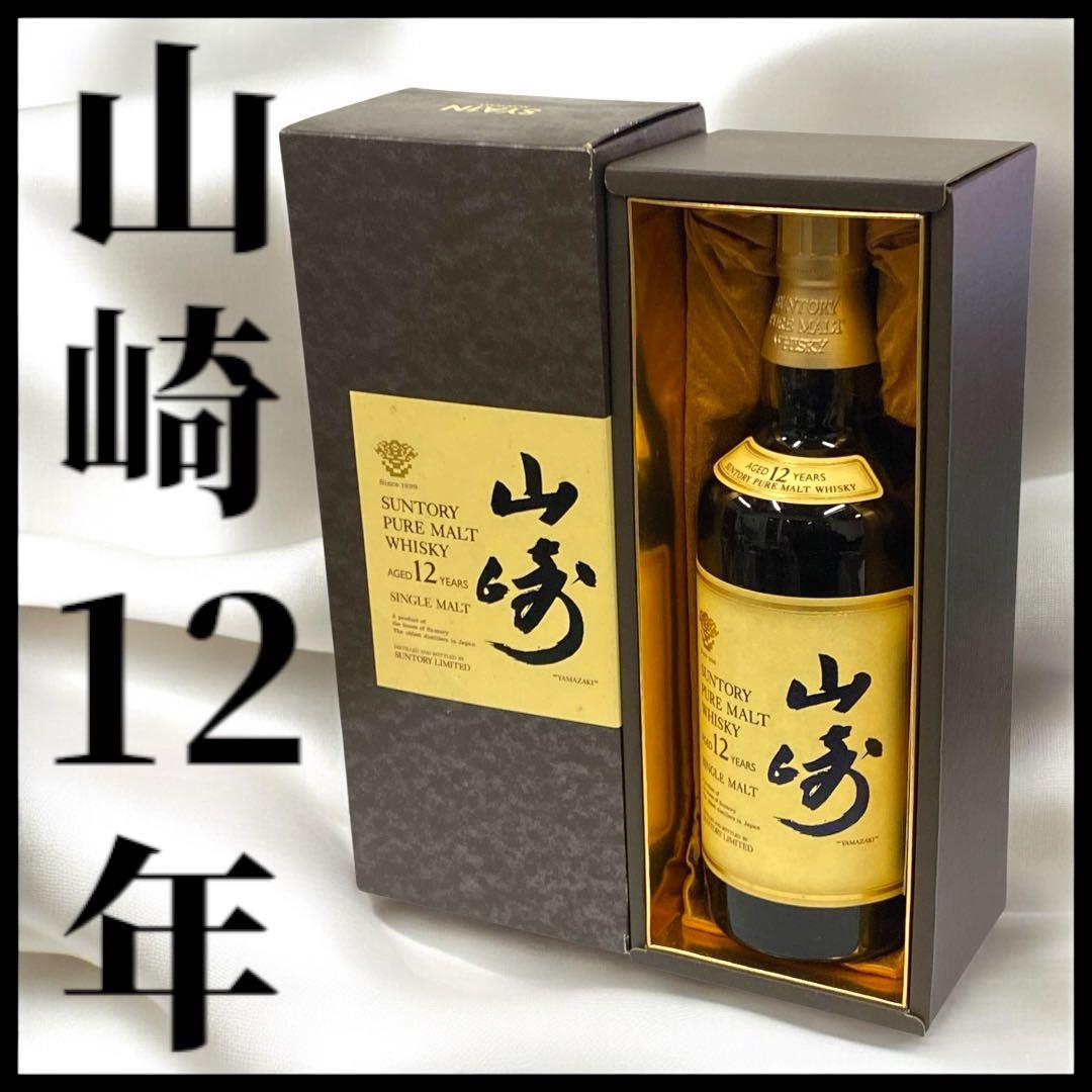 SUNTORY サントリー 山崎 Yamazaki 12年 国産ウイスキー