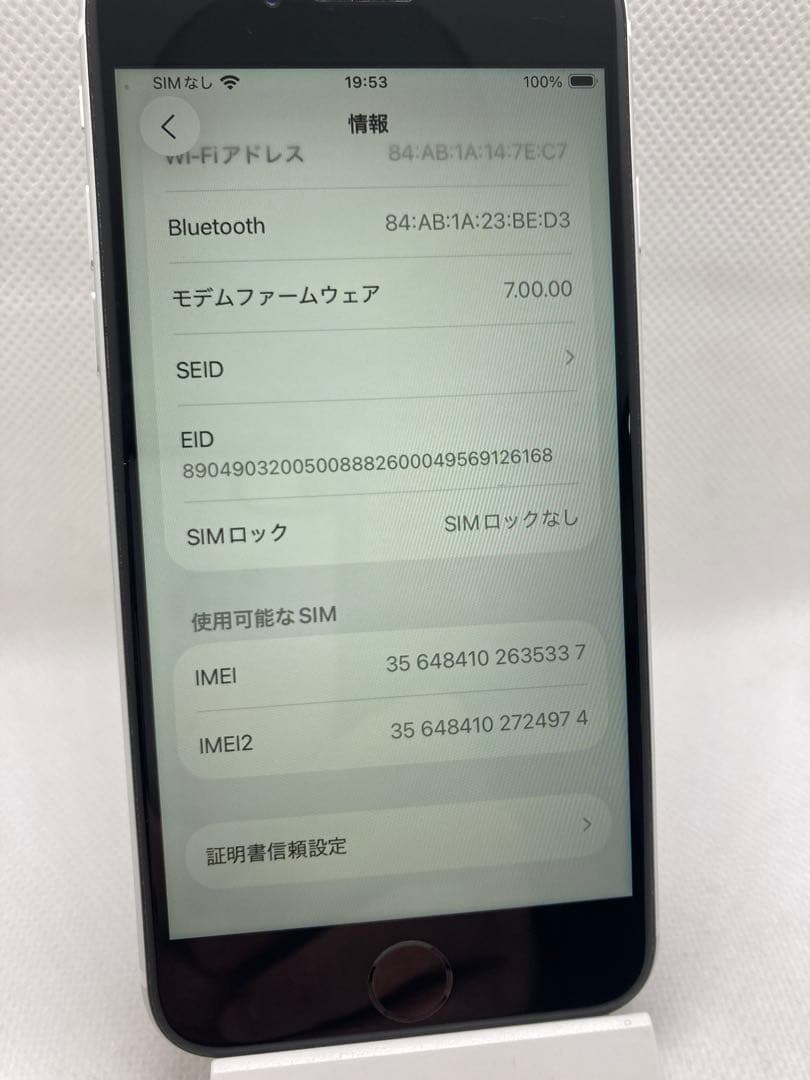 【1016】Apple iPhone SE 第2世代 256GB