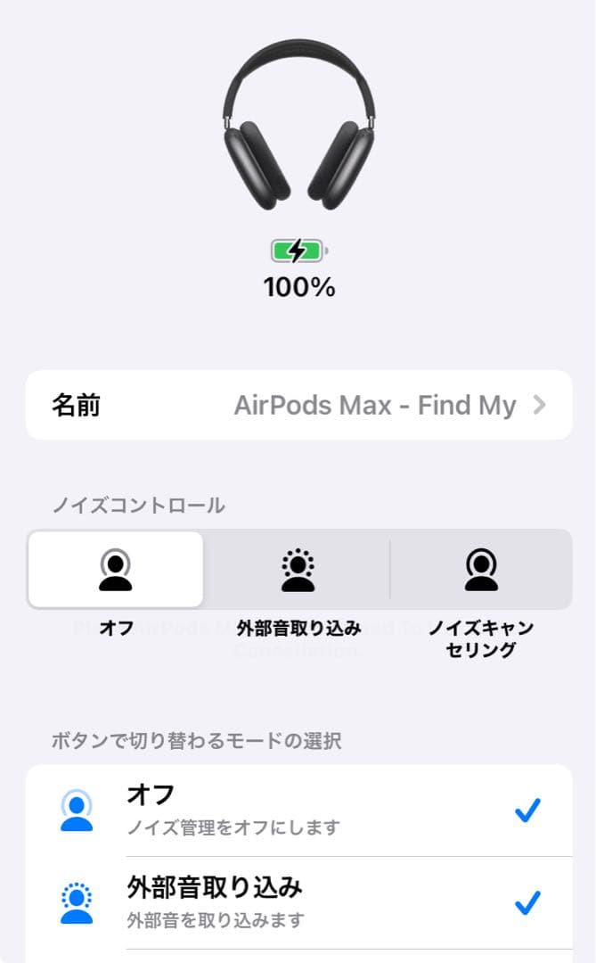 AirPods Max スペースグレー　動作品　美品