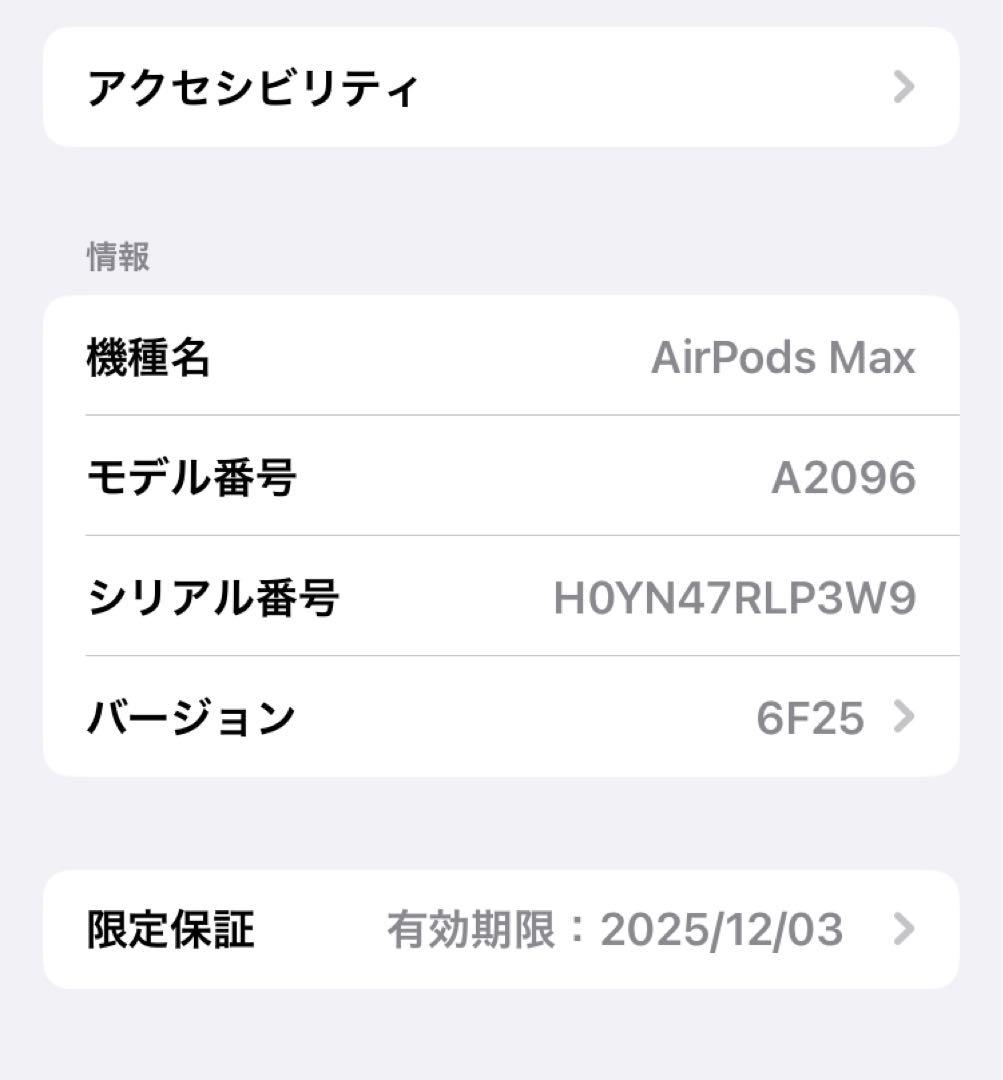 AirPods Max スペースグレー　動作品　美品
