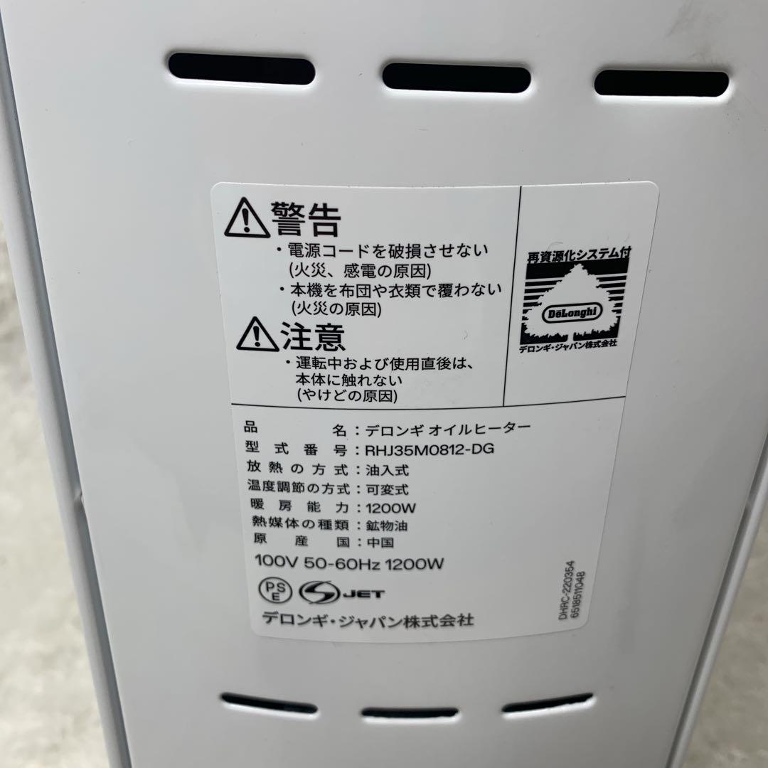 【美品】DeLonghi RHJ35M0812-DG デロンギ オイルヒーター