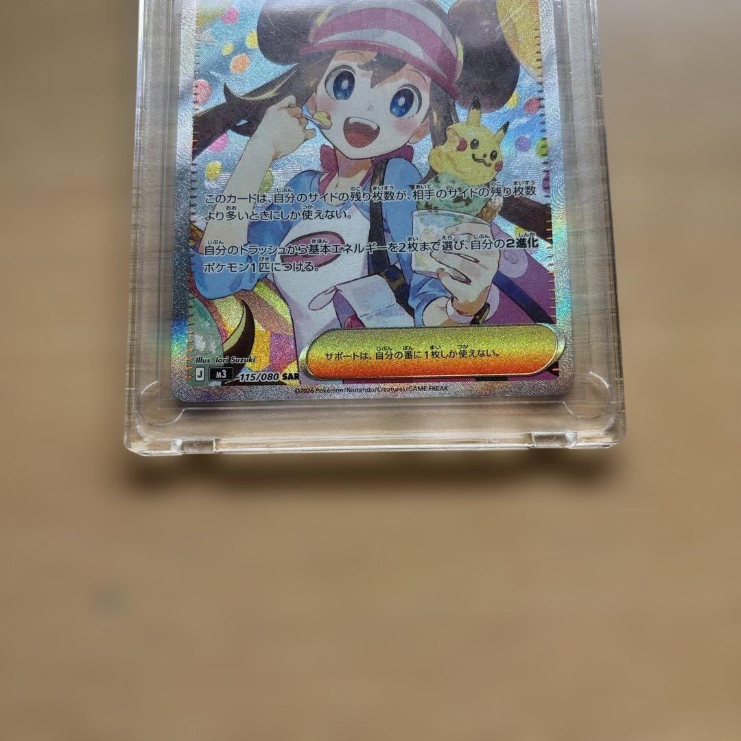 メイのはげまし トレーナーズ　ポケモンカード　sar