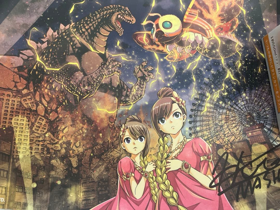 サントリーゴジラ　真島ヒロサインポスター