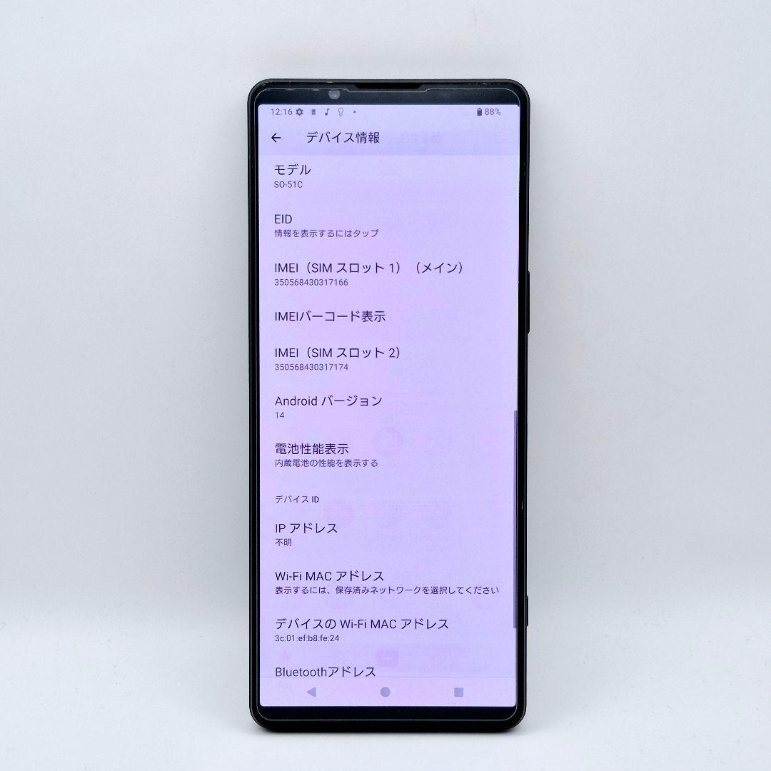 [H25] Xperia 1 iv docomo版 SIMフリー