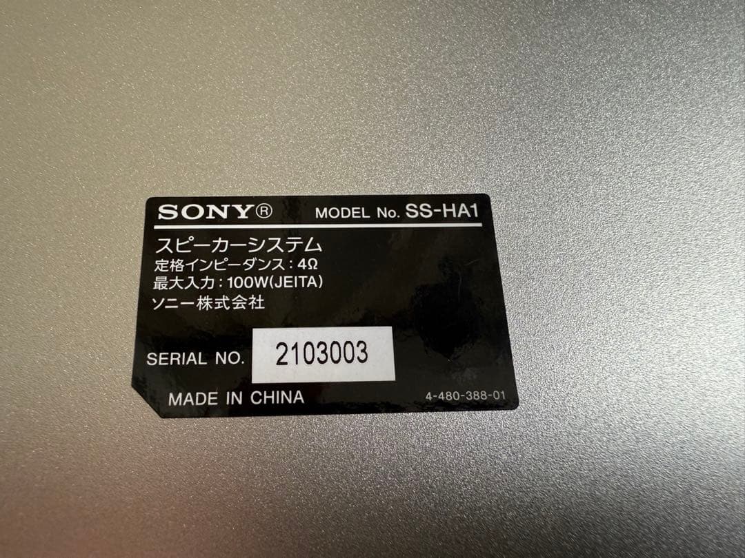 SONY ブックシェルフスピーカー SS-HA1/SC ハイレゾ対応 元箱付