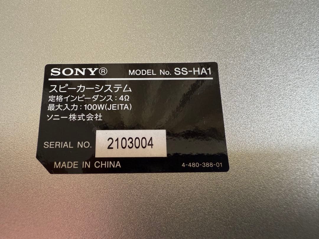 SONY ブックシェルフスピーカー SS-HA1/SC ハイレゾ対応 元箱付