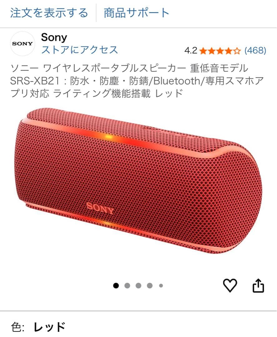 【超お得】SONY ワイヤレスポータブルスピーカー　重低音モデル