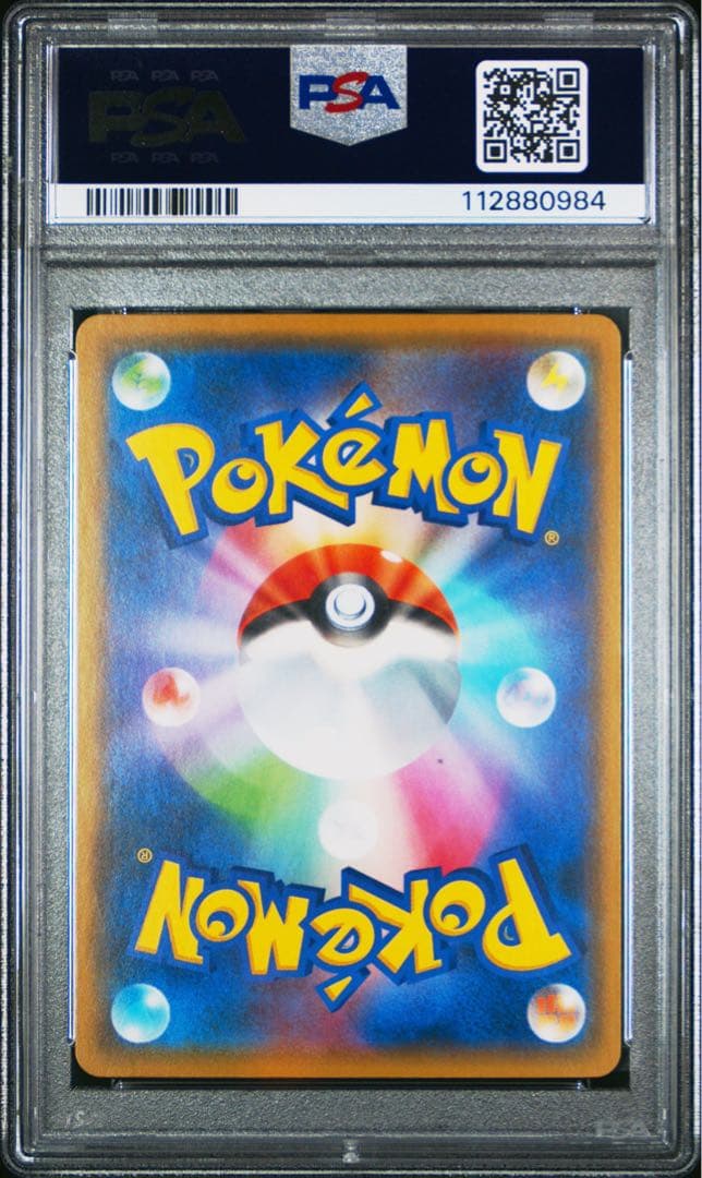 PSA10★ ゲンガー 033/095 U ポケモンカード