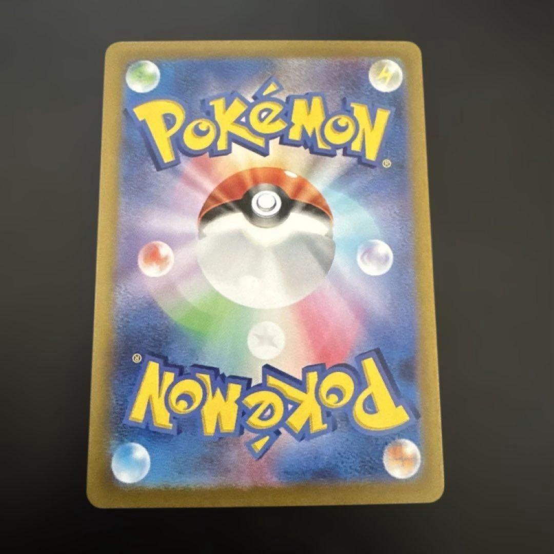 ミロカロスex SAR SV8 超電ブレイカー 131/106