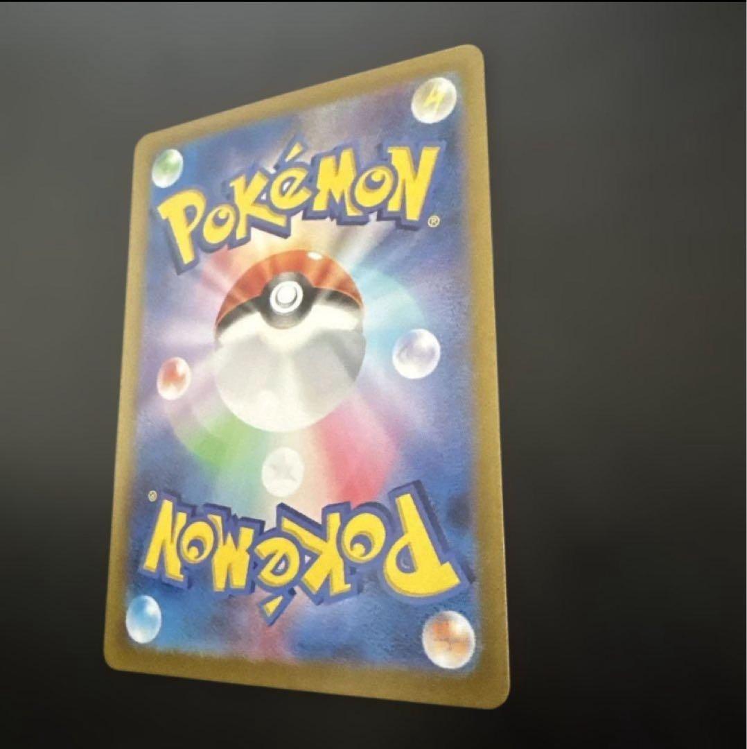 ミロカロスex SAR SV8 超電ブレイカー 131/106