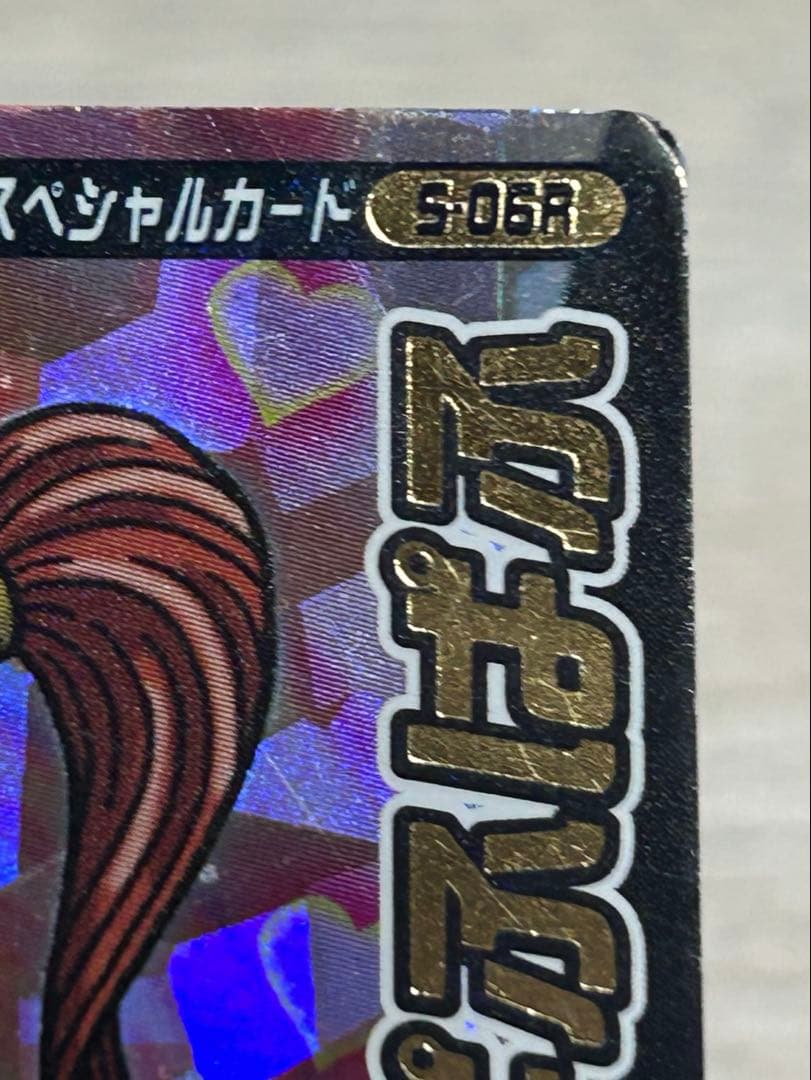 ドラゴンクエストモンスターバトルロード　ぱふぱふ《刻印あり》