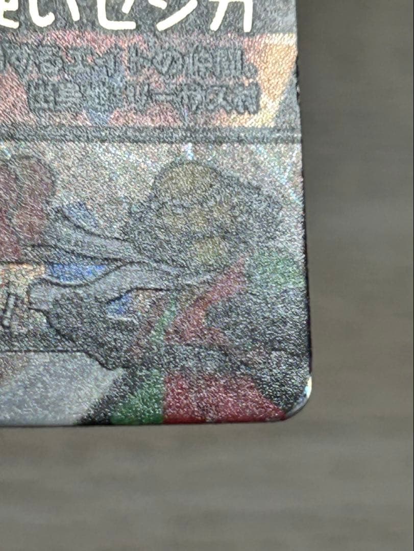 ドラゴンクエストモンスターバトルロード　ぱふぱふ《刻印あり》