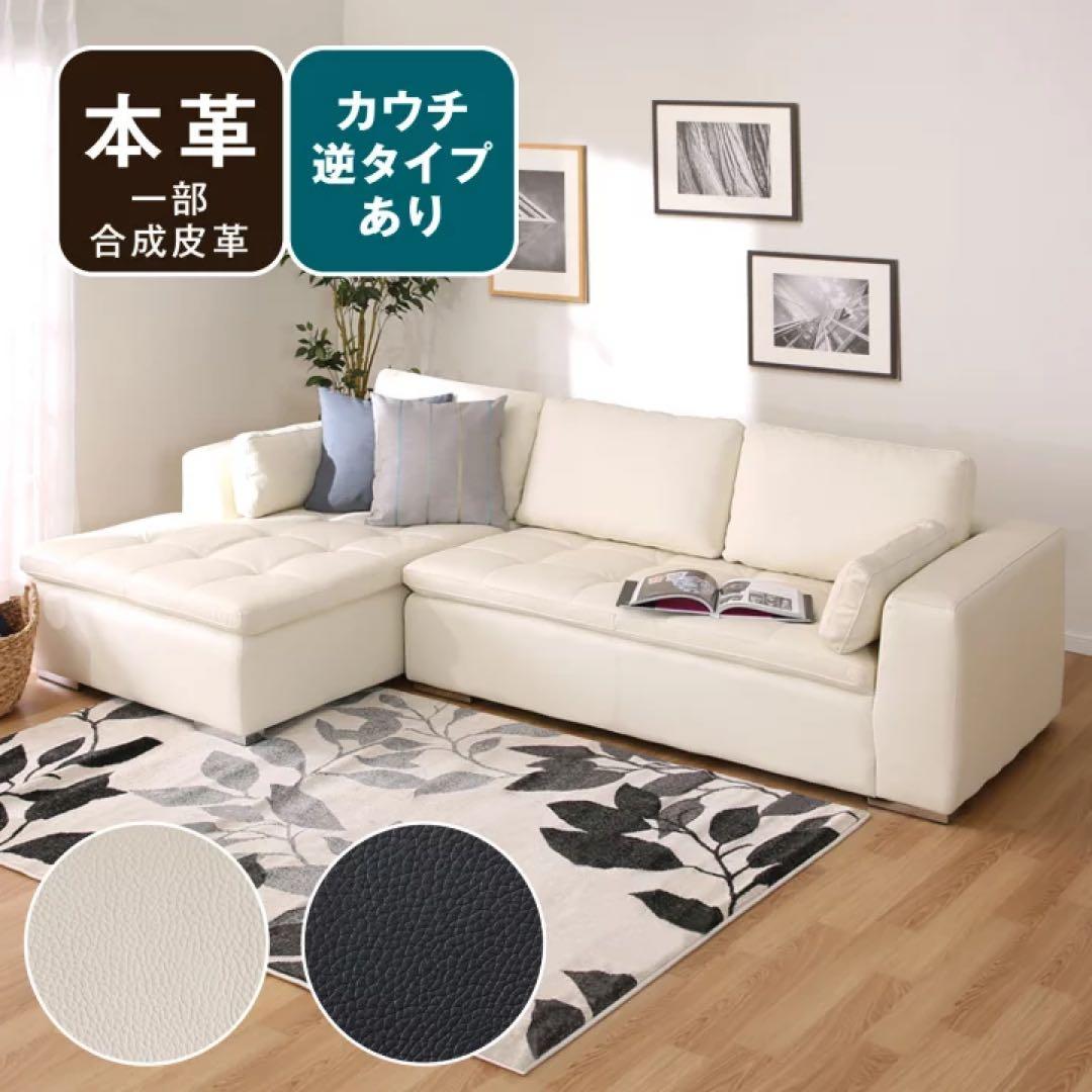 Y2 ニトリ 定価17万強 L字 レザー ソファ 美品