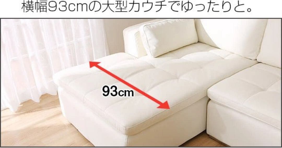 Y2 ニトリ 定価17万強 L字 レザー ソファ 美品