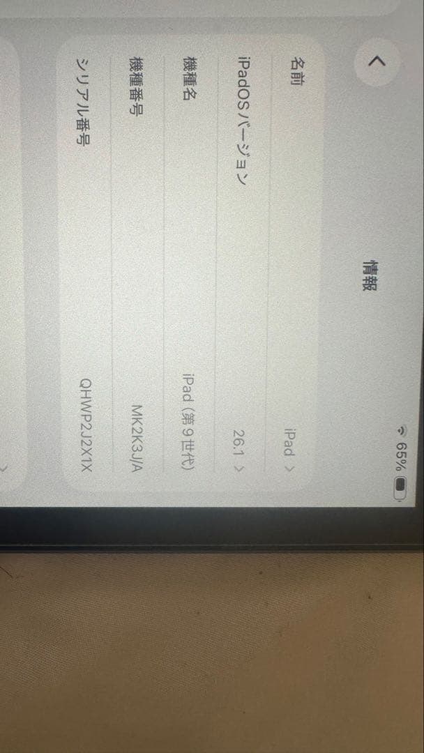 Apple iPad 第9世代64GB スペースグレー