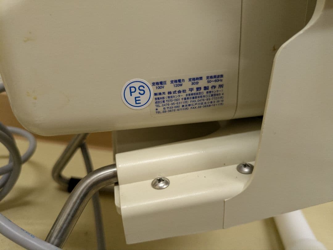 業務用ネギカッター　NC-2 平野製作所