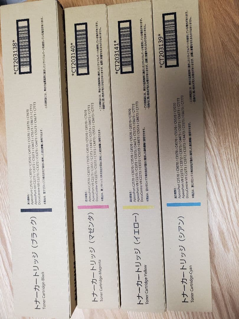 【未使用】FUJITSUカートリッジ4本セット