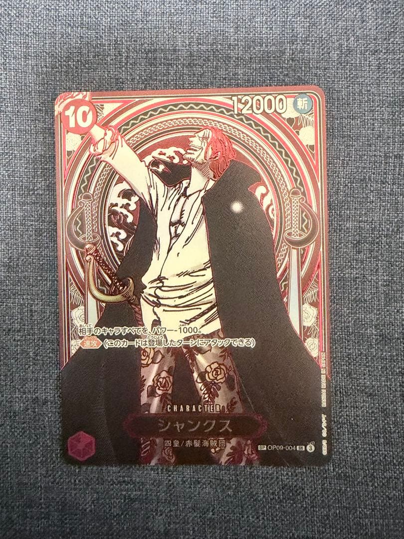 ONE PIECE シャンクス 銀 3周年 受け継がれる意思