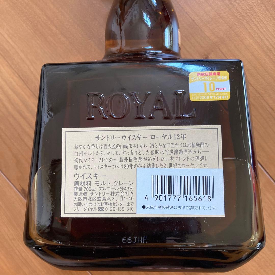 サントリーウイスキー　ローヤル12年　亥歳　2007年　幸運　縁起物　干支ラベル