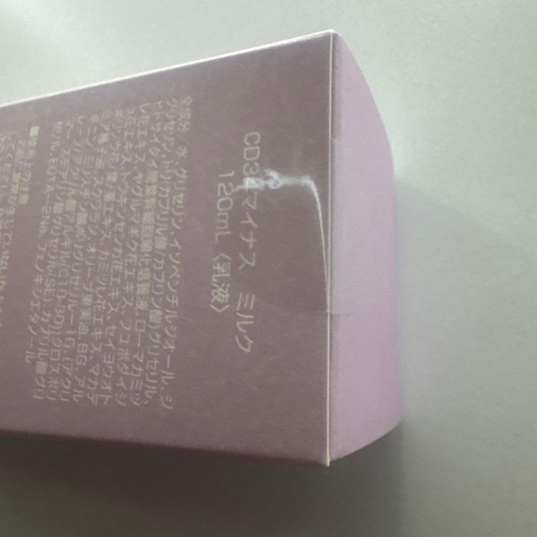 【新品・未使用】CD34マイナス ミルク