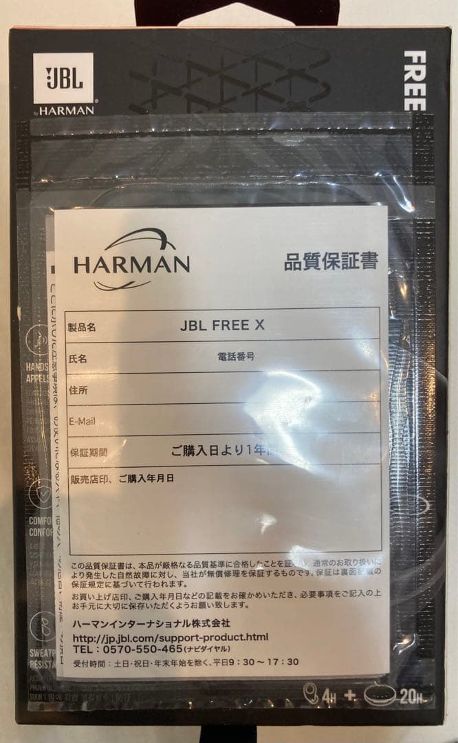 JBL FREE X BLACK 【新品・未使用】