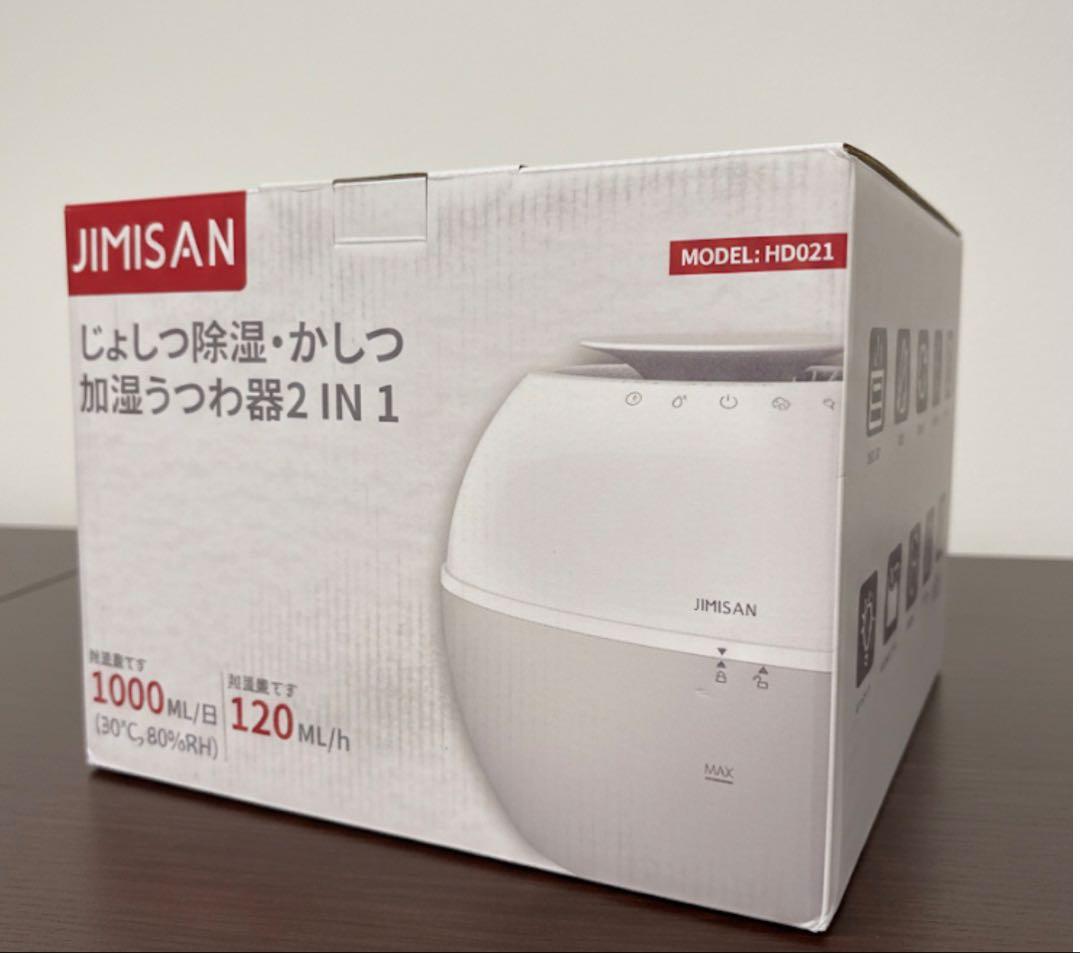 除湿加湿一体型 パワフル除湿強力 花粉対策 マイナスイオン機能付 タイマー付