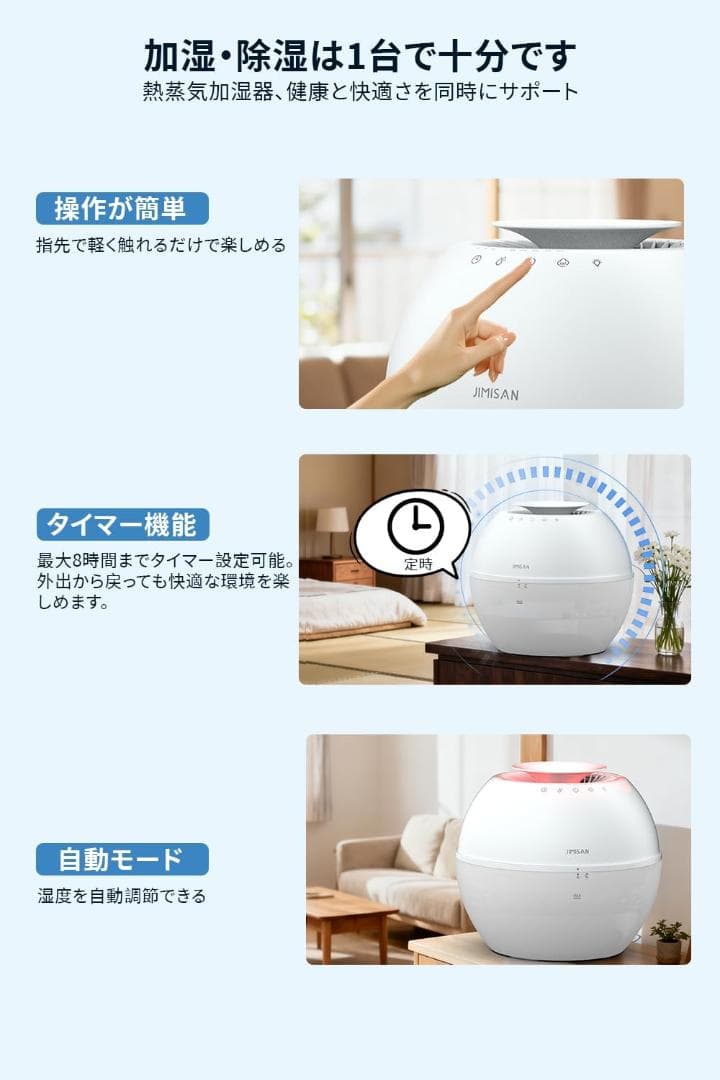除湿加湿一体型 パワフル除湿強力 花粉対策 マイナスイオン機能付 タイマー付