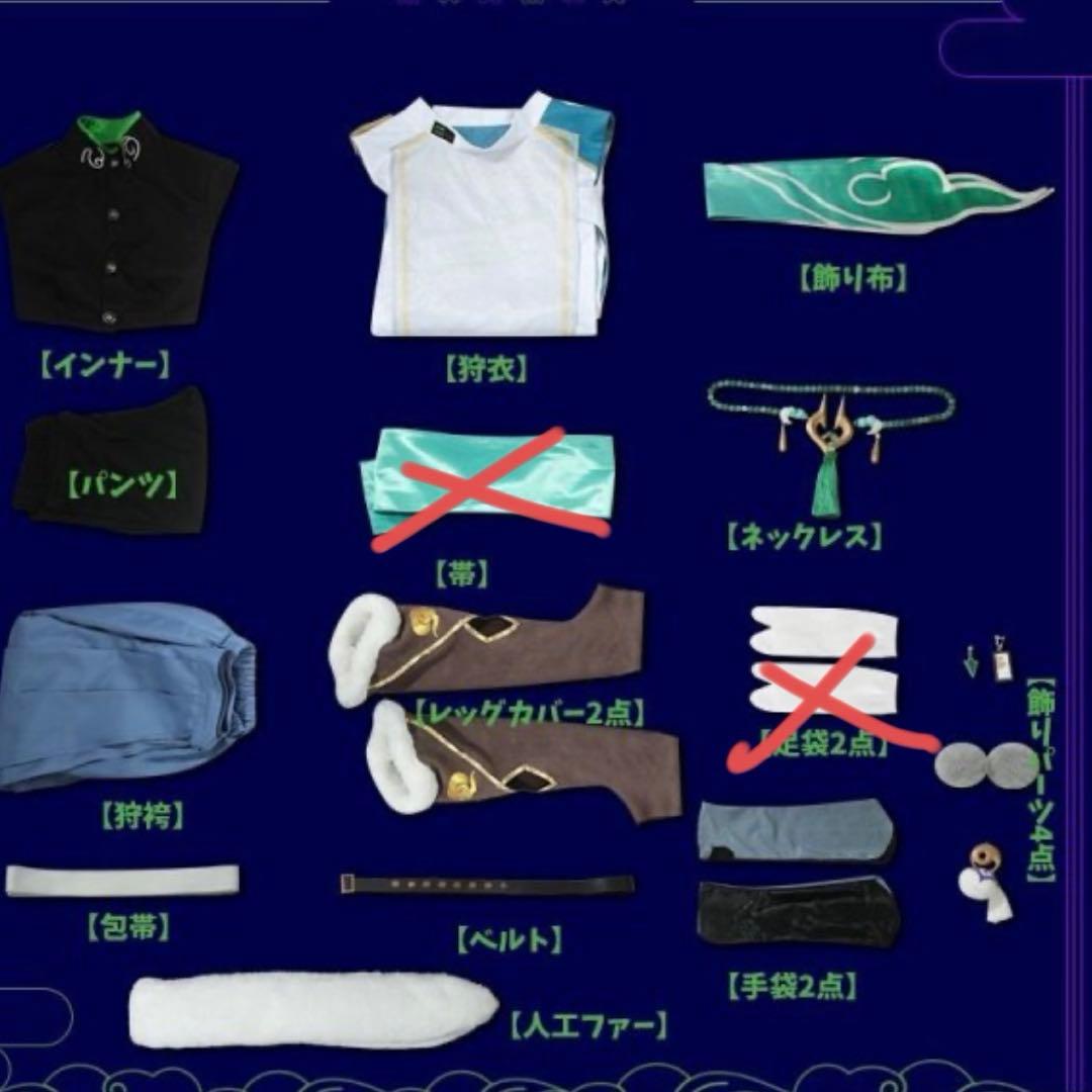 にじさんじ 叢雲カゲツ コスプレ衣装 COSONSEN製 XLサイズ