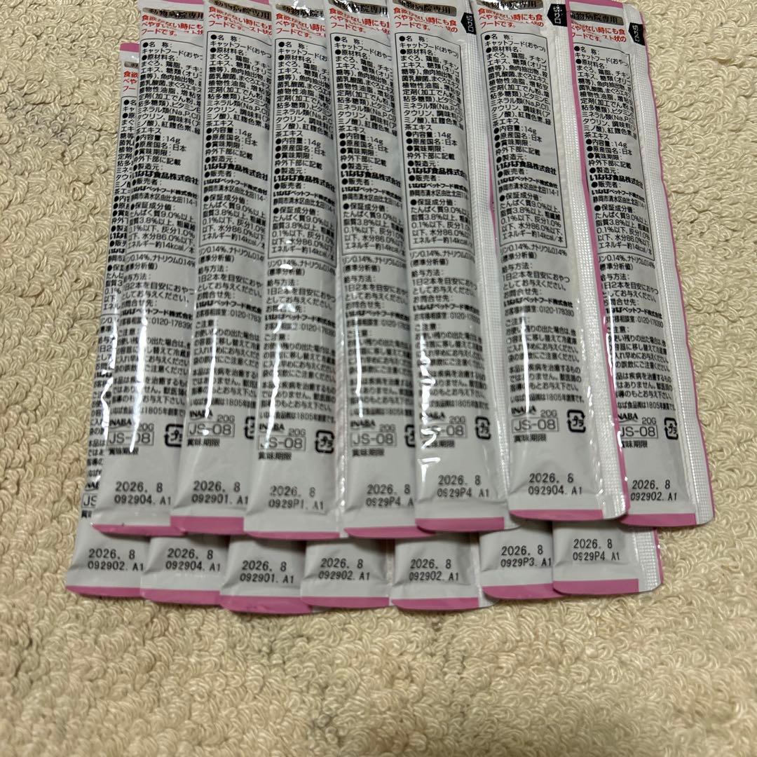 猫用　キドニーケア　フィッシュ　480g×4袋、ちゅーる×14個、その他