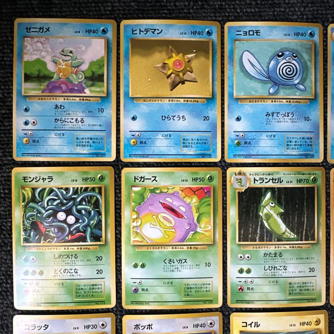 ポケモンカードゲーム　初期　旧裏　マークなし　まとめ売り　計28枚