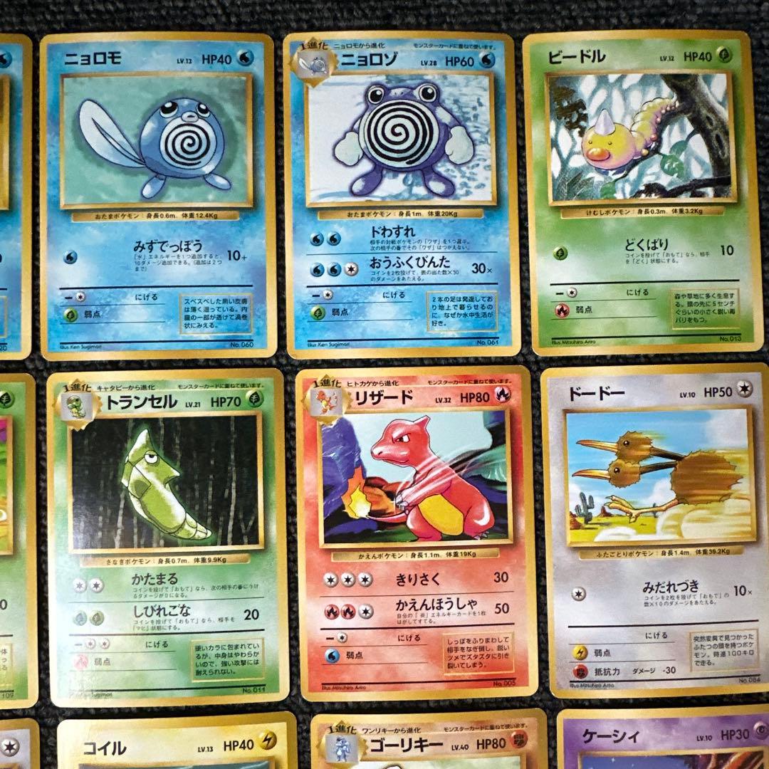 ポケモンカードゲーム　初期　旧裏　マークなし　まとめ売り　計28枚